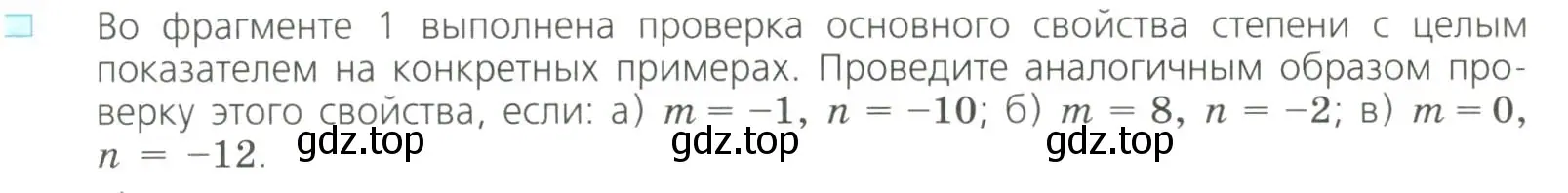 Условие номер 1 (страница 44) гдз по алгебре 8 класс Дорофеев, Суворова, учебник