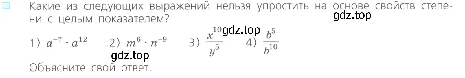 Условие номер 3 (страница 44) гдз по алгебре 8 класс Дорофеев, Суворова, учебник