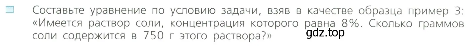 Условие номер 4 (страница 49) гдз по алгебре 8 класс Дорофеев, Суворова, учебник