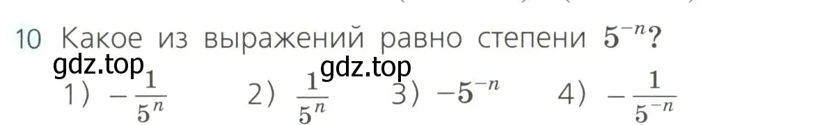 Условие номер 10 (страница 60) гдз по алгебре 8 класс Дорофеев, Суворова, учебник