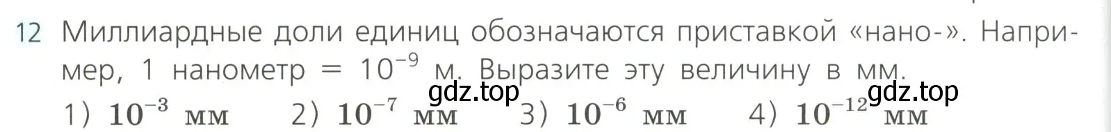 Условие номер 12 (страница 60) гдз по алгебре 8 класс Дорофеев, Суворова, учебник