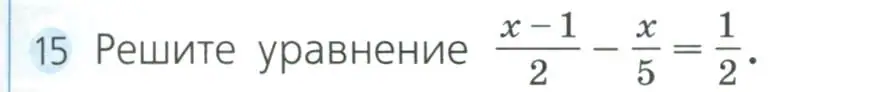 Условие номер 15 (страница 61) гдз по алгебре 8 класс Дорофеев, Суворова, учебник