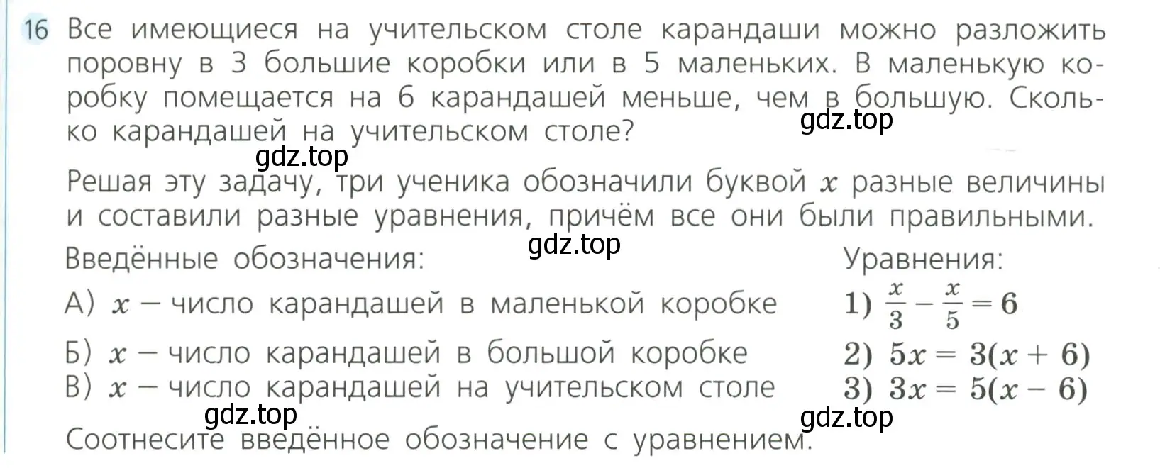 Условие номер 16 (страница 61) гдз по алгебре 8 класс Дорофеев, Суворова, учебник