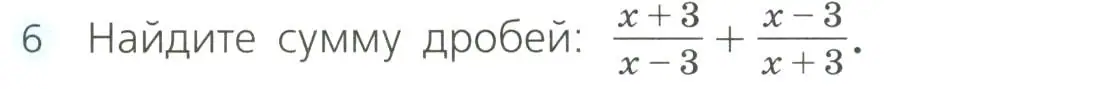 Условие номер 6 (страница 60) гдз по алгебре 8 класс Дорофеев, Суворова, учебник