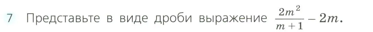 Условие номер 7 (страница 60) гдз по алгебре 8 класс Дорофеев, Суворова, учебник