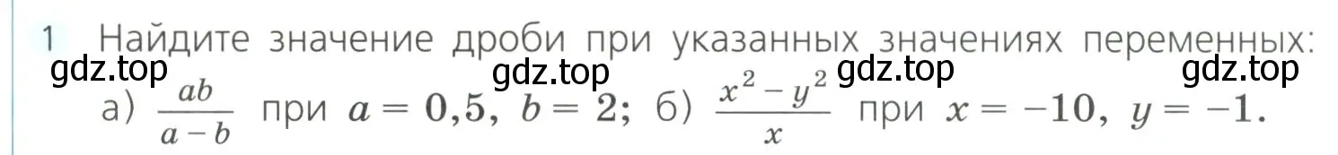 Условие номер 1 (страница 58) гдз по алгебре 8 класс Дорофеев, Суворова, учебник