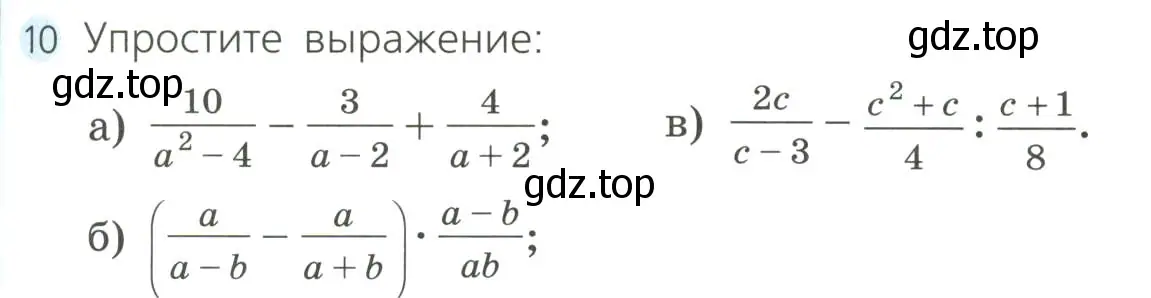 Условие номер 10 (страница 59) гдз по алгебре 8 класс Дорофеев, Суворова, учебник