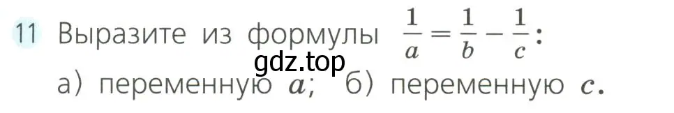 Условие номер 11 (страница 59) гдз по алгебре 8 класс Дорофеев, Суворова, учебник