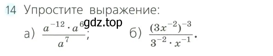 Условие номер 14 (страница 59) гдз по алгебре 8 класс Дорофеев, Суворова, учебник