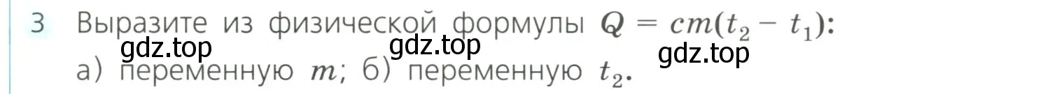 Условие номер 3 (страница 58) гдз по алгебре 8 класс Дорофеев, Суворова, учебник