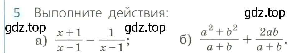 Условие номер 5 (страница 58) гдз по алгебре 8 класс Дорофеев, Суворова, учебник