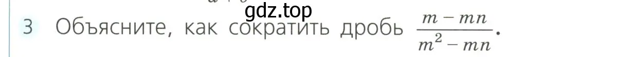 Условие номер 3 (страница 57) гдз по алгебре 8 класс Дорофеев, Суворова, учебник