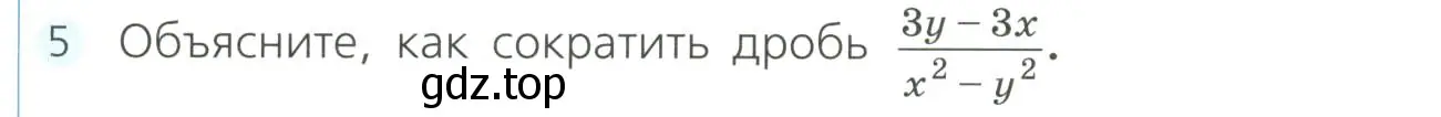 Условие номер 5 (страница 57) гдз по алгебре 8 класс Дорофеев, Суворова, учебник