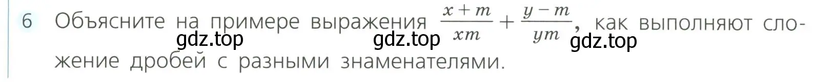 Условие номер 6 (страница 57) гдз по алгебре 8 класс Дорофеев, Суворова, учебник