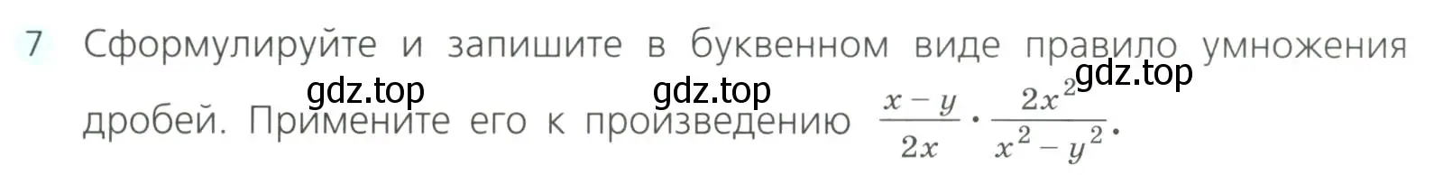 Условие номер 7 (страница 58) гдз по алгебре 8 класс Дорофеев, Суворова, учебник