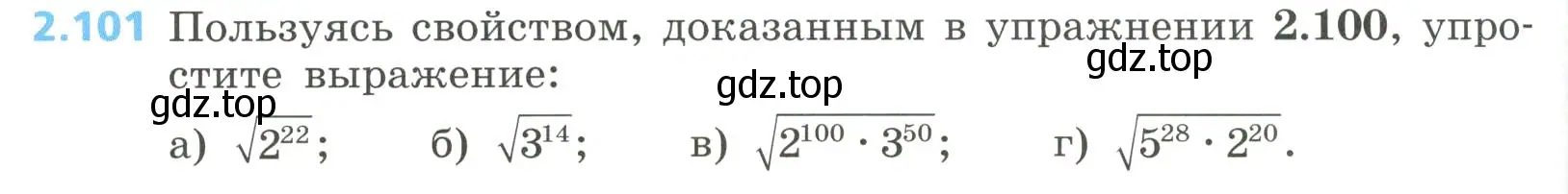 Условие номер 2.101 (страница 92) гдз по алгебре 8 класс Дорофеев, Суворова, учебник