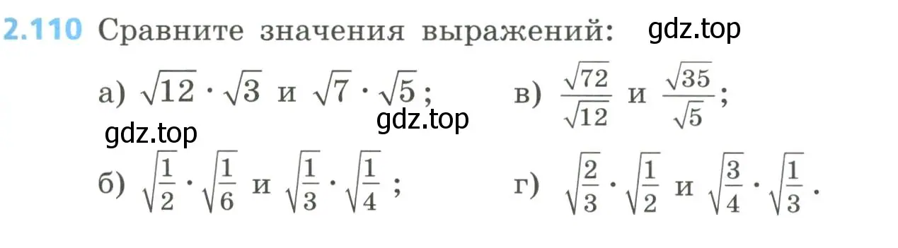 Условие номер 2.110 (страница 93) гдз по алгебре 8 класс Дорофеев, Суворова, учебник