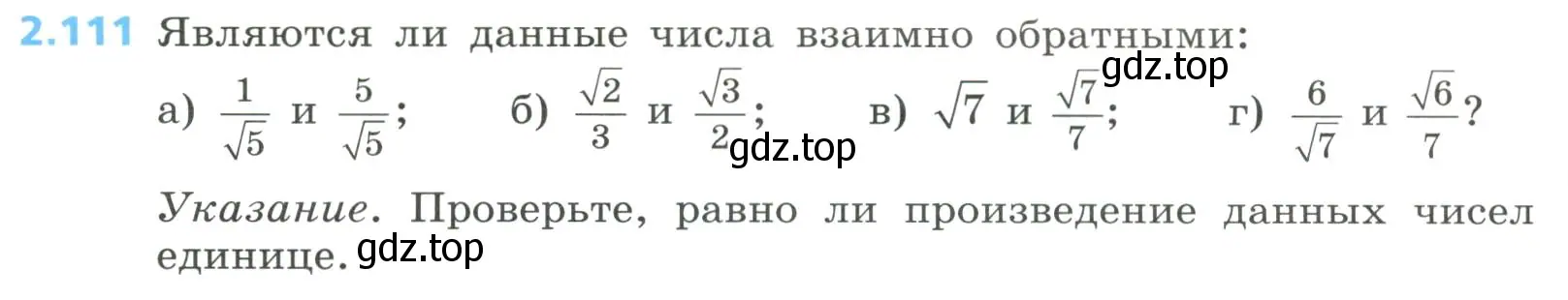 Условие номер 2.111 (страница 94) гдз по алгебре 8 класс Дорофеев, Суворова, учебник