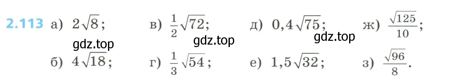 Условие номер 2.113 (страница 94) гдз по алгебре 8 класс Дорофеев, Суворова, учебник