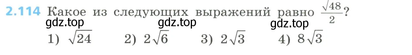 Условие номер 2.114 (страница 94) гдз по алгебре 8 класс Дорофеев, Суворова, учебник