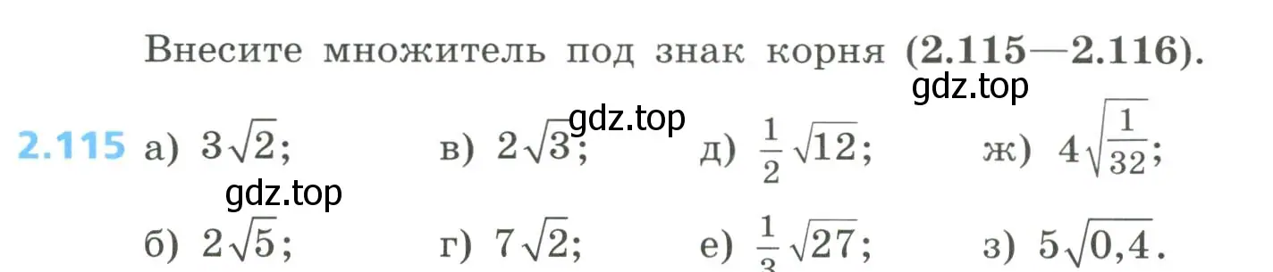 Условие номер 2.115 (страница 94) гдз по алгебре 8 класс Дорофеев, Суворова, учебник