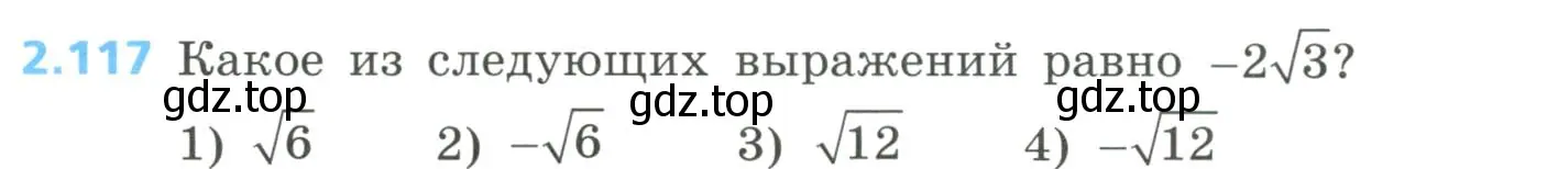 Условие номер 2.117 (страница 94) гдз по алгебре 8 класс Дорофеев, Суворова, учебник