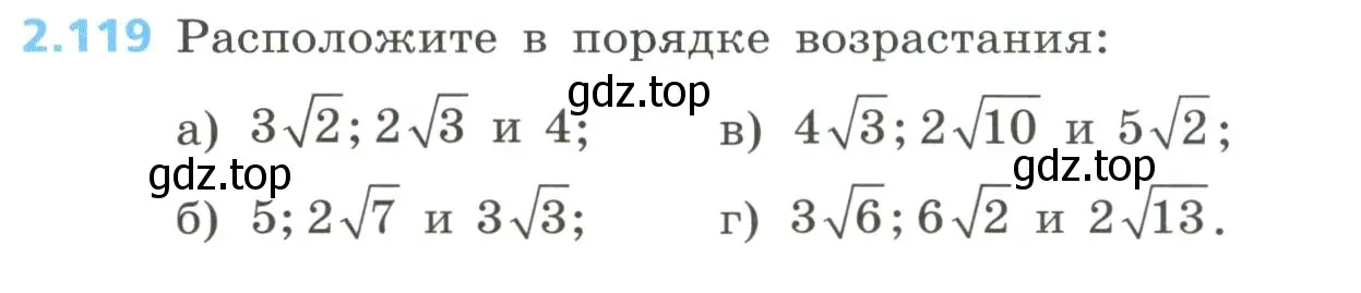 Условие номер 2.119 (страница 94) гдз по алгебре 8 класс Дорофеев, Суворова, учебник