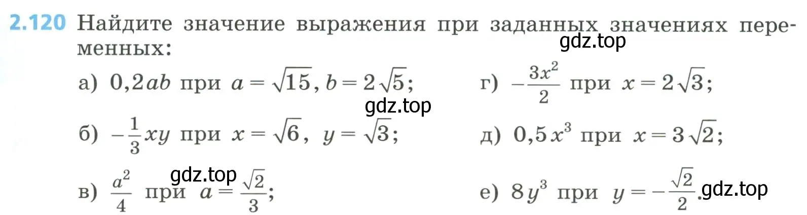 Условие номер 2.120 (страница 95) гдз по алгебре 8 класс Дорофеев, Суворова, учебник