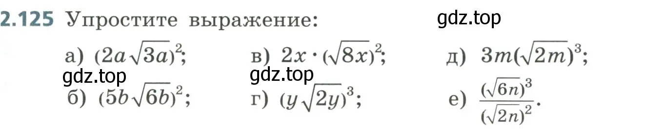 Условие номер 2.125 (страница 95) гдз по алгебре 8 класс Дорофеев, Суворова, учебник