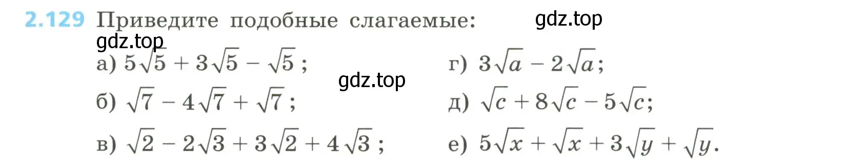 Условие номер 2.129 (страница 97) гдз по алгебре 8 класс Дорофеев, Суворова, учебник