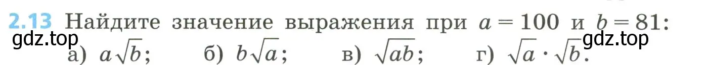 Условие номер 2.13 (страница 65) гдз по алгебре 8 класс Дорофеев, Суворова, учебник