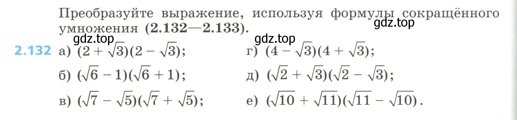 Условие номер 2.132 (страница 98) гдз по алгебре 8 класс Дорофеев, Суворова, учебник