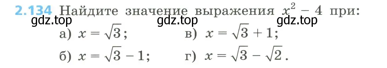 Условие номер 2.134 (страница 98) гдз по алгебре 8 класс Дорофеев, Суворова, учебник