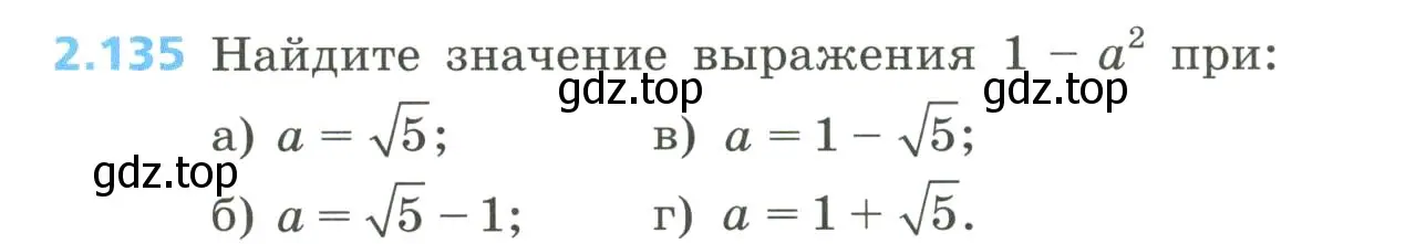 Условие номер 2.135 (страница 98) гдз по алгебре 8 класс Дорофеев, Суворова, учебник