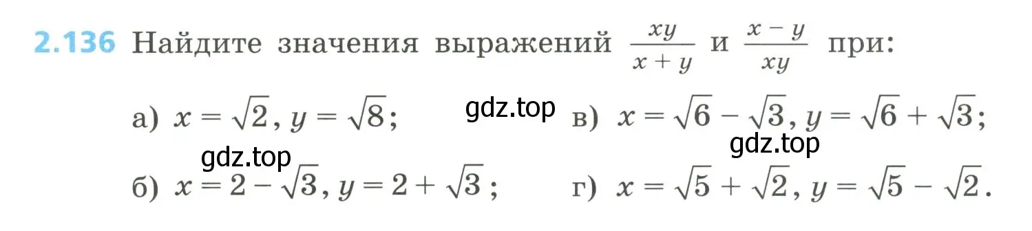 Условие номер 2.136 (страница 98) гдз по алгебре 8 класс Дорофеев, Суворова, учебник