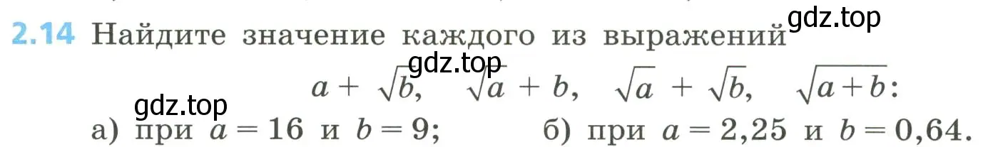 Условие номер 2.14 (страница 65) гдз по алгебре 8 класс Дорофеев, Суворова, учебник