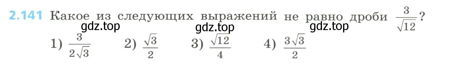 Условие номер 2.141 (страница 99) гдз по алгебре 8 класс Дорофеев, Суворова, учебник