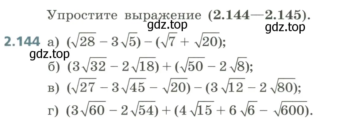 Условие номер 2.144 (страница 99) гдз по алгебре 8 класс Дорофеев, Суворова, учебник