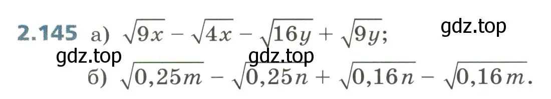 Условие номер 2.145 (страница 100) гдз по алгебре 8 класс Дорофеев, Суворова, учебник