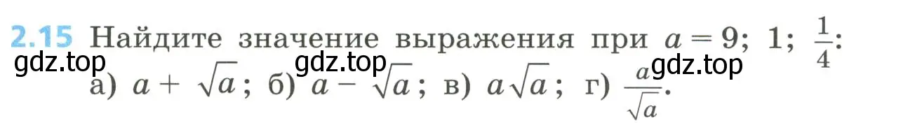 Условие номер 2.15 (страница 65) гдз по алгебре 8 класс Дорофеев, Суворова, учебник