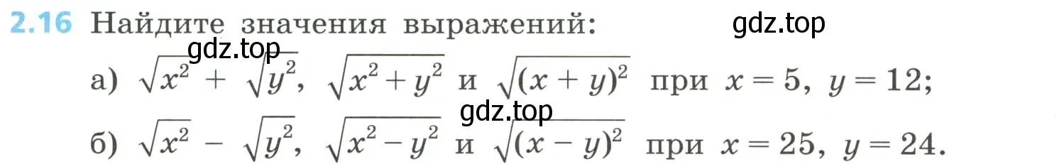 Условие номер 2.16 (страница 65) гдз по алгебре 8 класс Дорофеев, Суворова, учебник