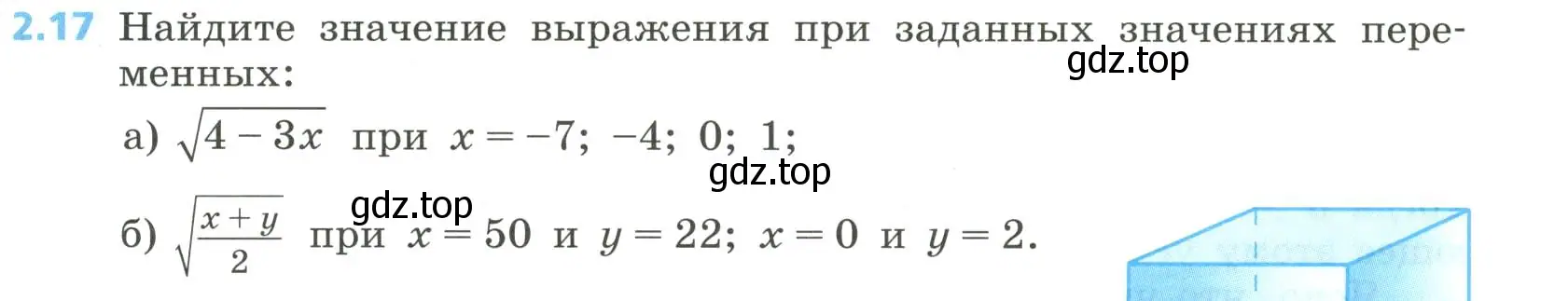 Условие номер 2.17 (страница 65) гдз по алгебре 8 класс Дорофеев, Суворова, учебник