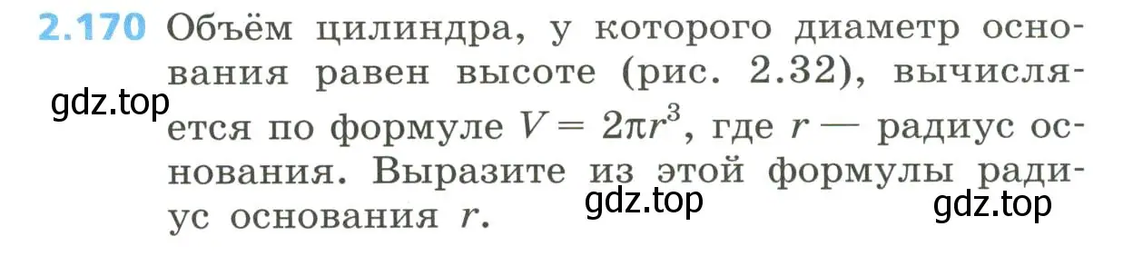 Условие номер 2.170 (страница 106) гдз по алгебре 8 класс Дорофеев, Суворова, учебник