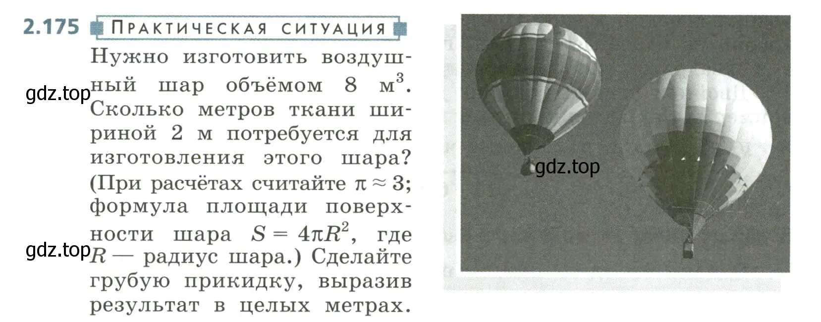 Условие номер 2.175 (страница 107) гдз по алгебре 8 класс Дорофеев, Суворова, учебник