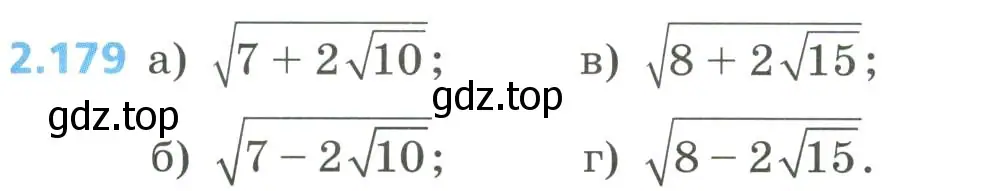 Условие номер 2.179 (страница 109) гдз по алгебре 8 класс Дорофеев, Суворова, учебник