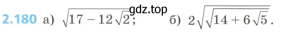 Условие номер 2.180 (страница 109) гдз по алгебре 8 класс Дорофеев, Суворова, учебник