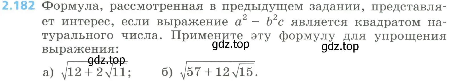 Условие номер 2.182 (страница 109) гдз по алгебре 8 класс Дорофеев, Суворова, учебник