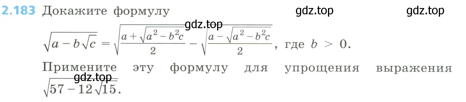 Условие номер 2.183 (страница 109) гдз по алгебре 8 класс Дорофеев, Суворова, учебник