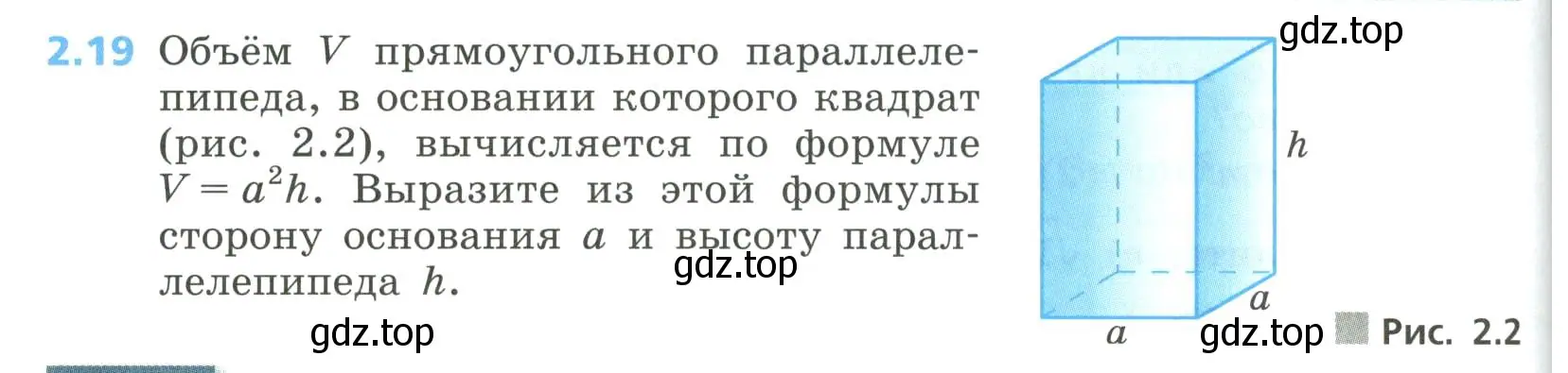 Условие номер 2.19 (страница 66) гдз по алгебре 8 класс Дорофеев, Суворова, учебник