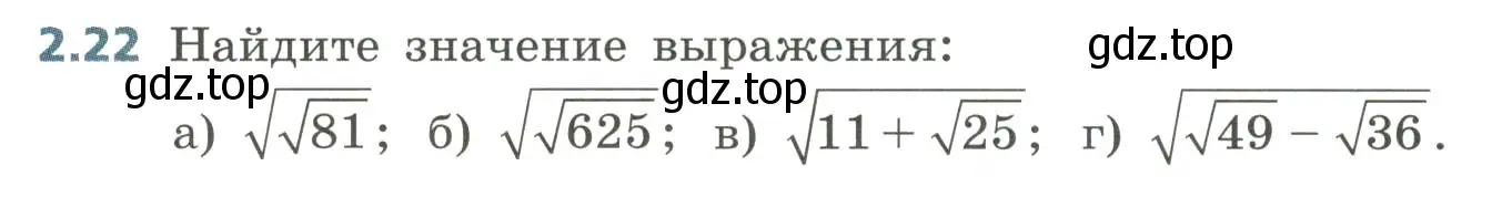 Условие номер 2.22 (страница 66) гдз по алгебре 8 класс Дорофеев, Суворова, учебник